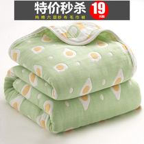 Six-layer gauze towel quilt Pure cotton single double nap quilt Summer cool quilt Childrens baby nap blanket blanket