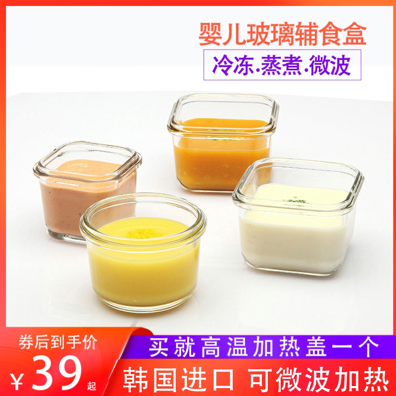 glasslock glass non-staple food box baby food supplement tool dinner plate children tableware baby cooking steamed cake container