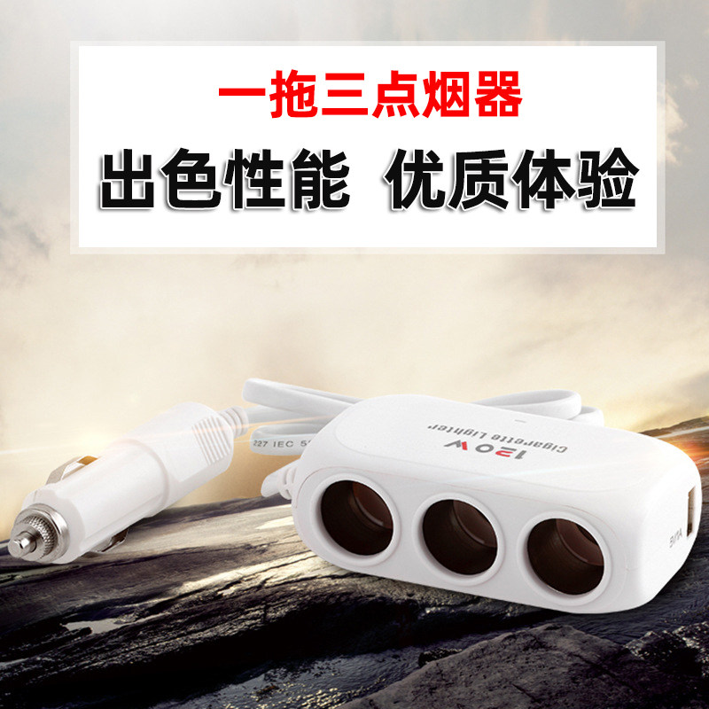 Cigarette lighter one drag triple car on-board 12V conversion mother seat socket charger One drag two cigarette lighter with USB