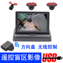 Right blind spot camera HD night vision car front wheel reversing Image Wireless USB Blind Spot Assist system