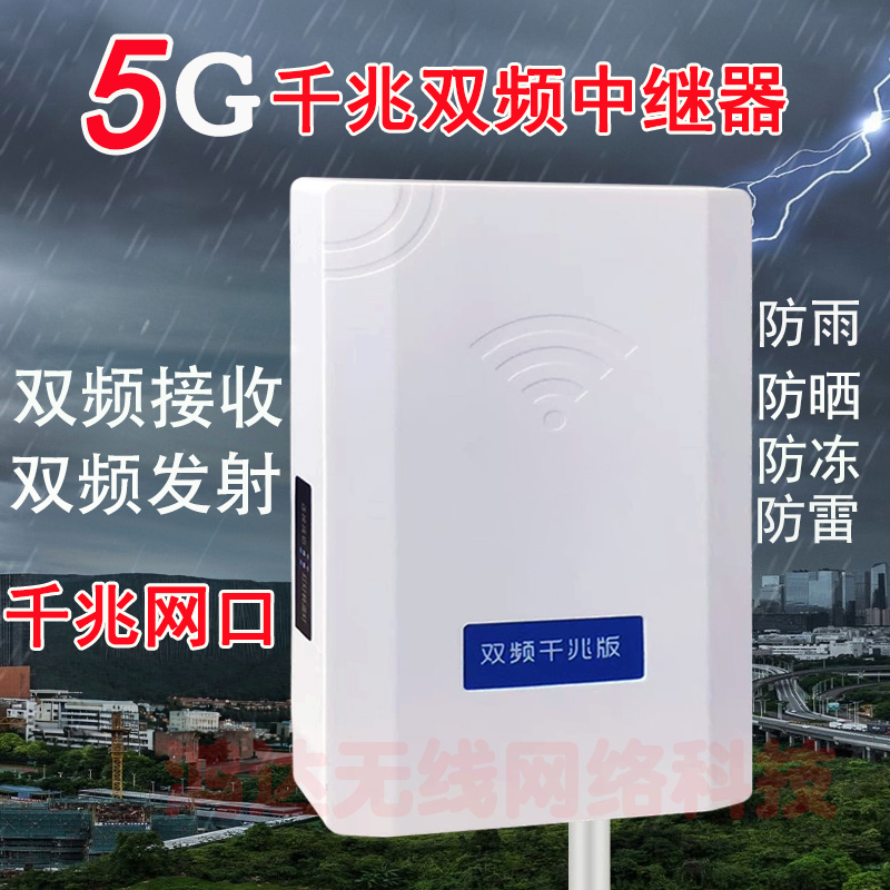 Gigabit Network Port Dual-Band Repeater Mobile Phone Wifi Wireless Signal Amplification Network Enhancement Long-Distance Receiving and Transmitting