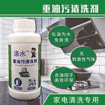 Home appliance cleaning Heavy oil pollution particle foam range hood Kitchen professional strong type de-oiling alkali-free concentrated powder