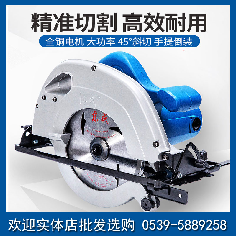 Dongcheng Electric Circular Saw 7 inch Handwire Saw Handsaw Handsaw Handsaw Handle Saw for household aluminum plastic cutting machine Dongcheng Disk Saw