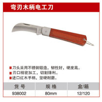 Next - edged wooden handle electrical knife 938002