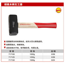 NEX masonry hammer walnut handle masonry hammer square hammer 717100 717125 717150