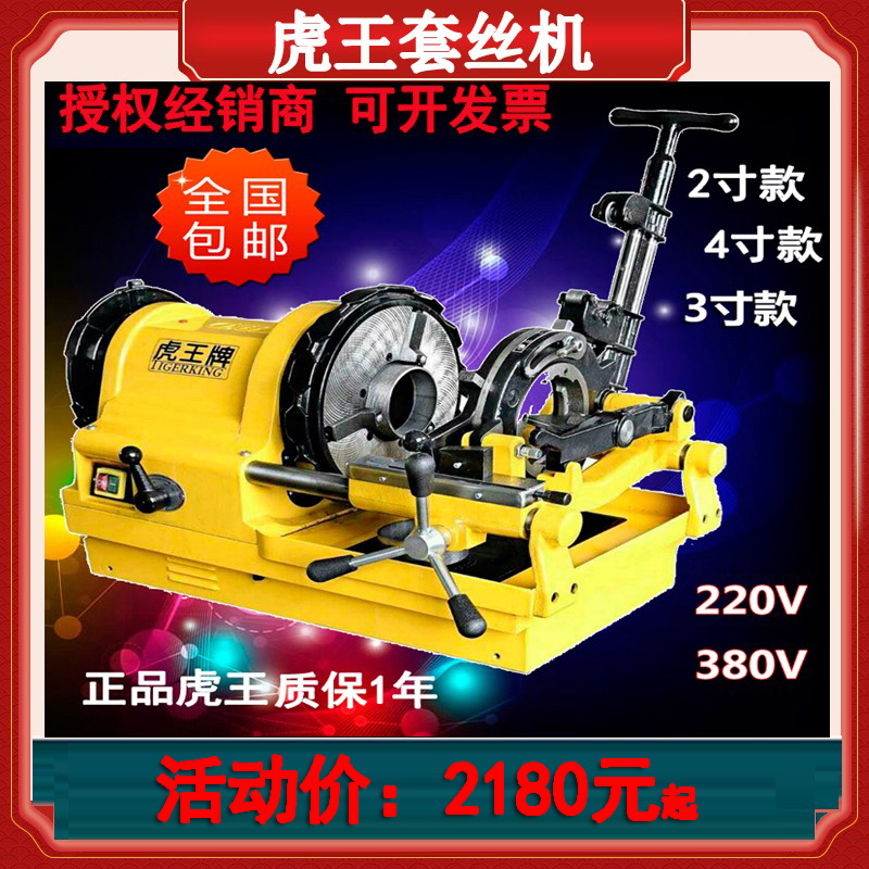 Tiger King wire sleeve machine 2 inch 3 inch 4 inch electric new high power high efficiency wire machine multi-function small teething machine