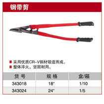 Nextes Steel Strip Scissors Steel Strip Scissors 18-inch 24-inch Steel Strip Scissors Nextes Tools 343018 343024