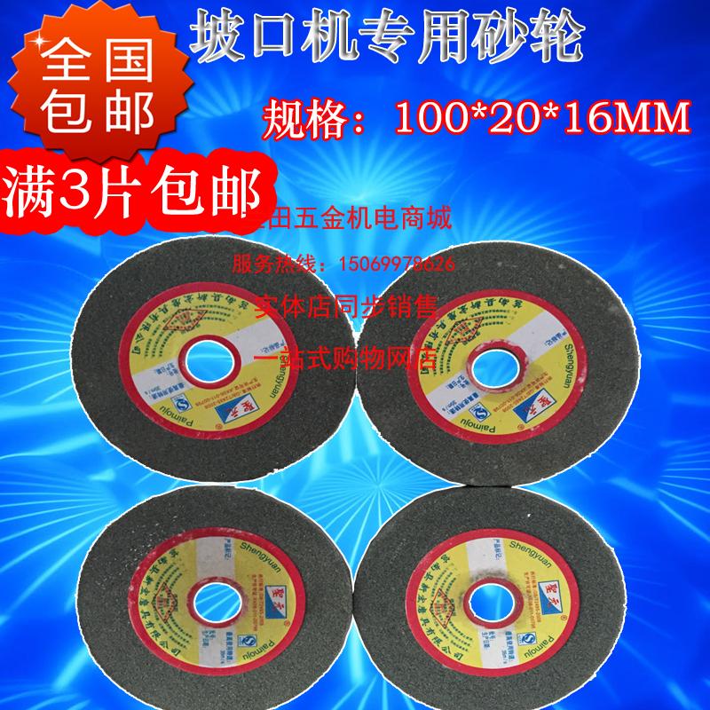Electric stainless steel groove machine special grinding wheel blade Groove machine grinding wheel blade Specifications(mm): 100X20x16
