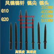 Air pick pick brazing pick sharp pick gas shovel pick brazing gas pick sharp pick wind gun pick