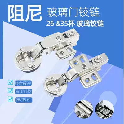 Glass door damping hydraulic buffer hinge hinge aluminum alloy door frame integral cabinet door pipe 26 Cup 35 Cup hinge