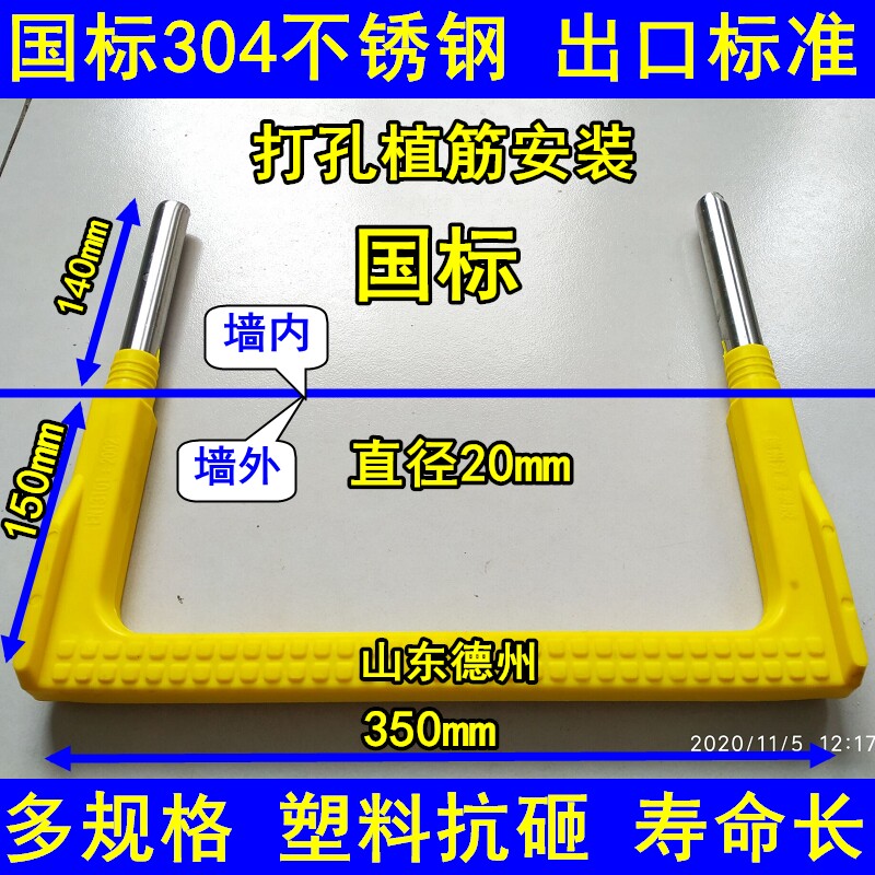 National standard 304 stainless steel plastic steel climbing ladder 16mm-20mm inspection well sewage well water pool plant rib brick laying