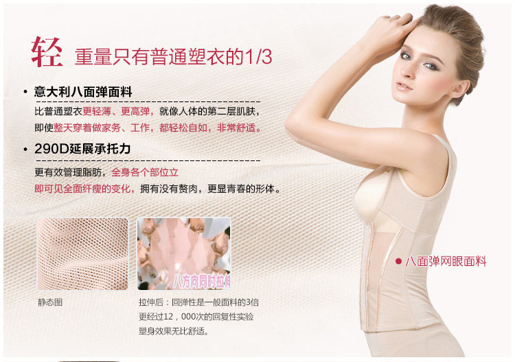 Corset amincissant LM1299LC1299 - Ref 690828 Image 11