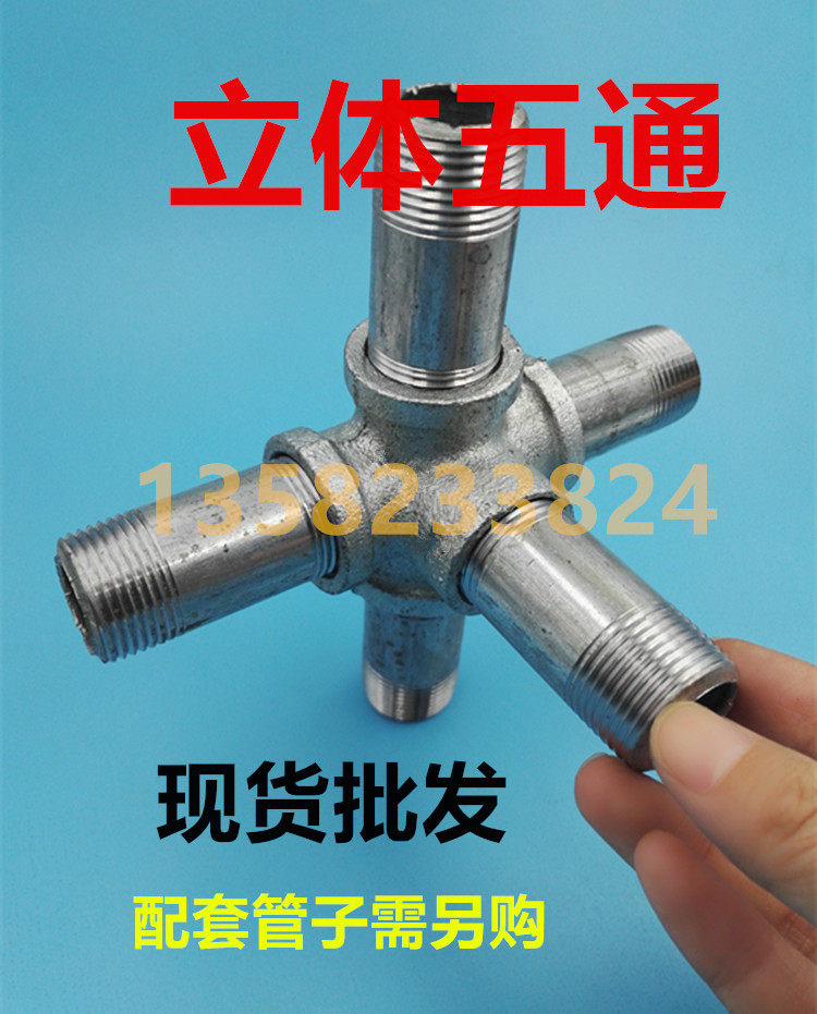 Galvanized stereo 5 - Glum 4 - min 6 - min vintage industrial wind shelves four - way DN15 20 galvanized pipe joints