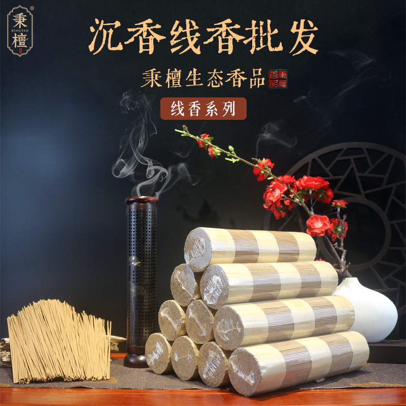 (recommended by the owner) agarwood incense sticks