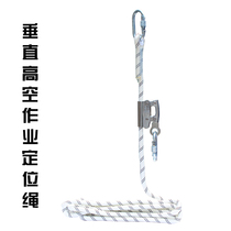 Aerial work safety rope Vertical operation lifeline Seat belt extension rope Positioning rope Fall protection safety rope