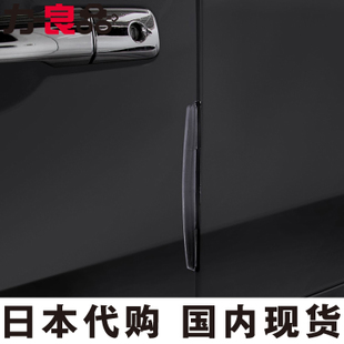 Japanese car front and rear door anti-collision strip stickers body anti-scratch anti-scratch anti-scratch anti-rubbing strip made in Japan