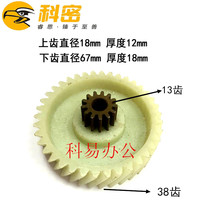 Komi C-990 gear Komi Shredder gear Komi Black diamond gear Black diamond plastic gear