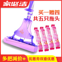 Jiabujie 1032A second generation card type six-link folding type squeezing sponge rubber cotton mop head absorbent floor mop
