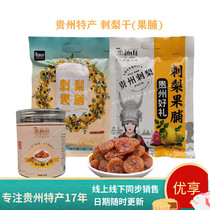 Guizhou specialty fruity mountain prickly pear preserved prickly pear dried fruits and vegetables candied fruit pulp sweet and sour snacks prickly pear fruit