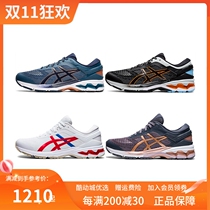 ASICS Kayano 26 Arthur K26 Men and Women Running Tokyo Range Memorial Sports Shoes 1011A771