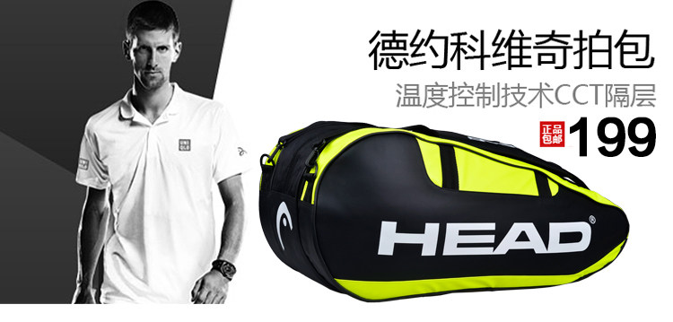 Sac de tennis - Ref 27700 Image 51