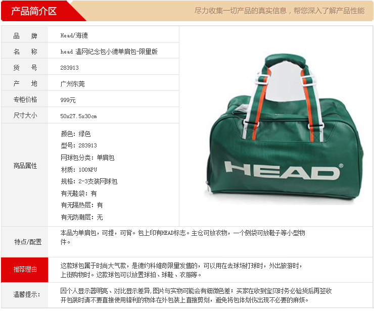 Sac de tennis - Ref 27664 Image 38