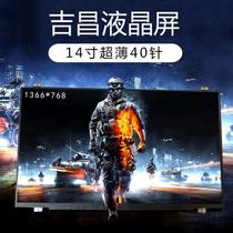 HB140WX1-300 LTN140AT20 B140XW03 LP140WH2 N140BGE-LB2 LCD screen