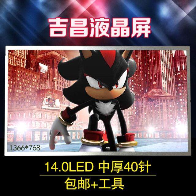 B140XTN02 5 B140XTN03 B140XW02 V 1 B140XW03 14 inch laptop LCD screen