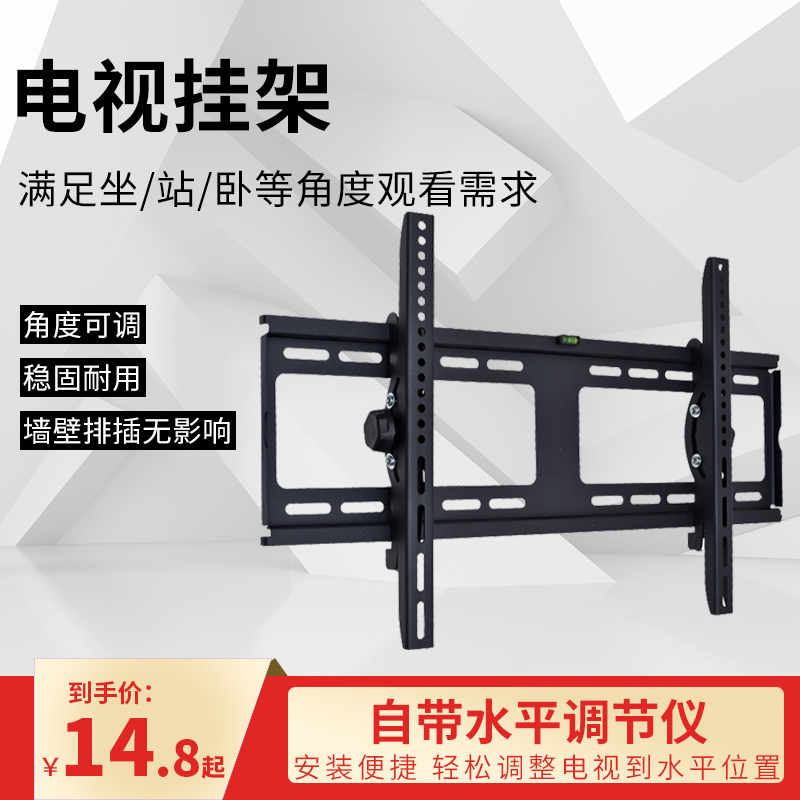 Thickened tilt adjustable universal TV hanging sea letter Xiaomi 4A 32 32 49 49 55 70 70 inch wall hanging