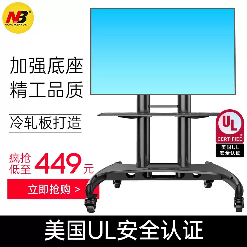 TV floor stand TV wall mount removable with wheels All cart shelf 65 70 75 80 98 inch