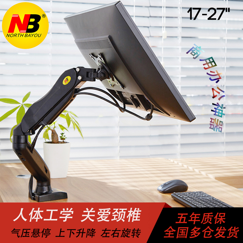 NB computer screen single-screen multi-screen bracket desktop 360-degree universal rotation lift telescopic hanger base