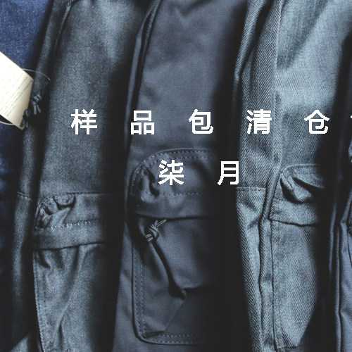 Sample handling stock clearance in no-print logo no logo double shoulder bag washing bag and so on, no retreat for the ancient Park Home Solitary Products-Taobao