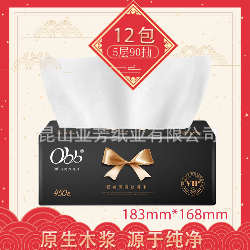 Yafang Obb Luxury Butterfly Tissue Paper 12 Packs Whole Box Black Gold 5-Layer Thickened 90 Sheets Napkin Sanitary Facial Tissue for Home Use