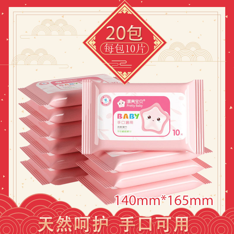 Pretty Baby Infant Wet Wipes 10 Pieces*40 Packs Pink Portable Portable Soft Wipes for Cleaning Hands, Mouth, Face and Bottom