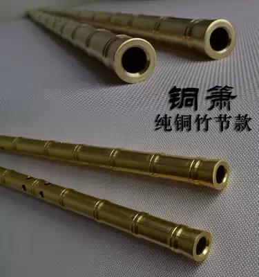 Kaiwang brand old store classic bamboo section pure purple brass xiao GFE tune eight holes six holes thickened xiao 
