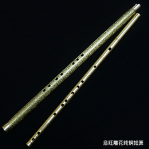 Antiquity Carved Bronze Flute Metal Feng Shui Pure Copper Flute Tube Treasure of the Township House of the Taoist Methodist A Minimal Flute Collection