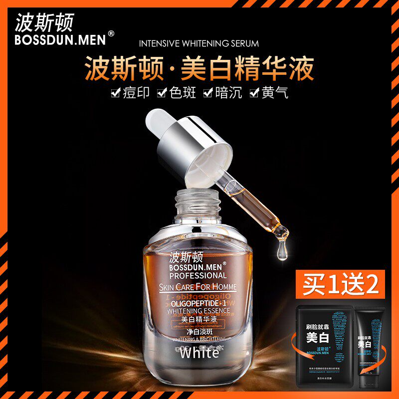 Poston Men's Water Whitening Facial Fine China Liquid Dew Tinted Color Care Moisturizing Moisturizing and Fading Pimple