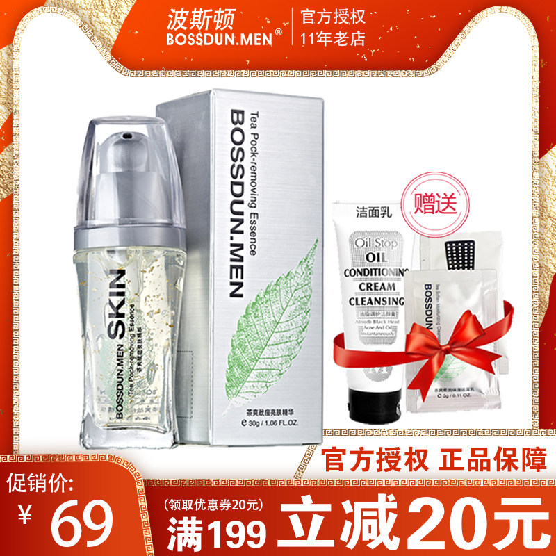 Boston Men's facial essence acne acne acne desalination acne acne acne scar moisturizing student skin care products