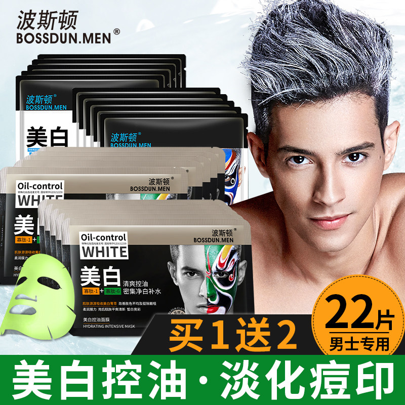 Poston Men's Life Whitening Control Oil Moisturizing Moisturizing Mask Black Head Acne Removing Pimple Pimple Pimple for whitening Private Men