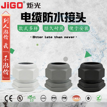 Torch light PG42 cable waterproof connector Nylon plastic quick connector connector external thread fixing head
