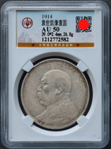 Public Boo AU50 Yuan like three years Head of the year Dormange Old Bauberries Rating Coinage AD2672