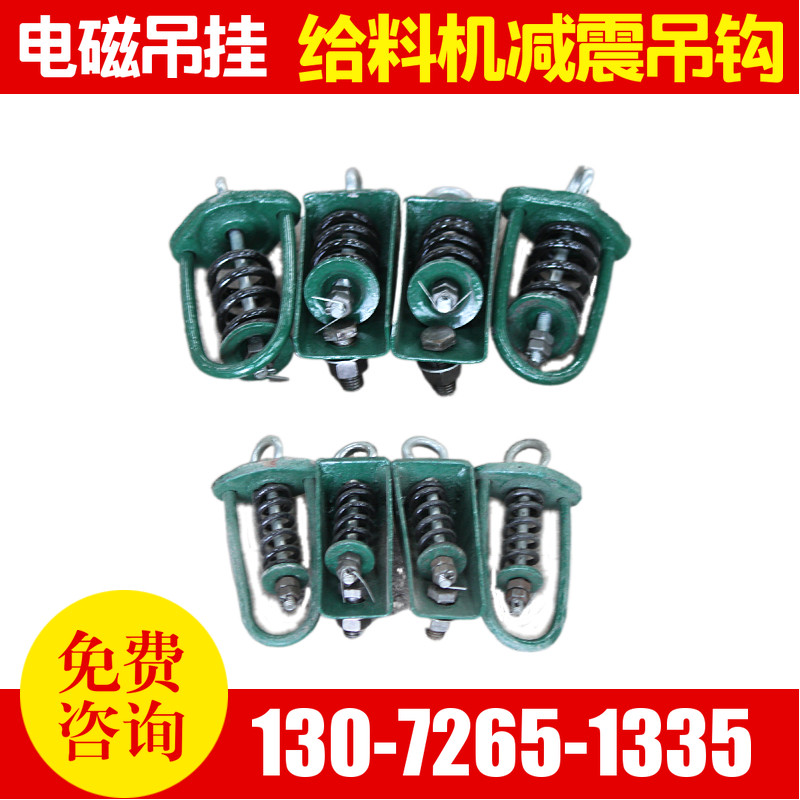 Front group rear group hanging spring electromagnetic feeder accessories feeder with spring mullet hanging device hook