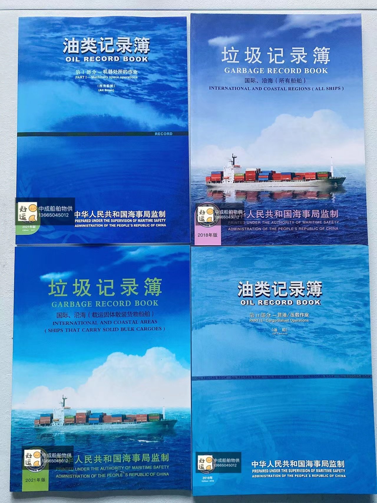 Marine Oil Record Books Junk Record Books Oil Pollution Emergency Plan OIL RECORD BOOKGARBAGE-Taobao