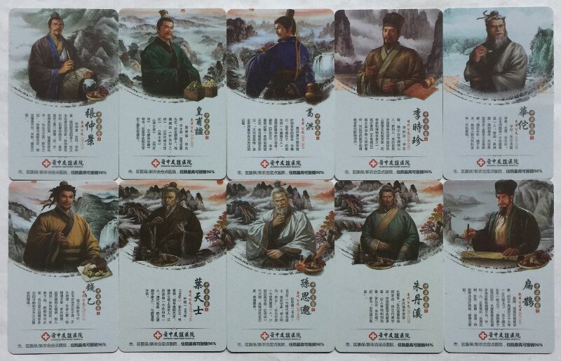 Collection card - 10 of China's top ten medical doctors