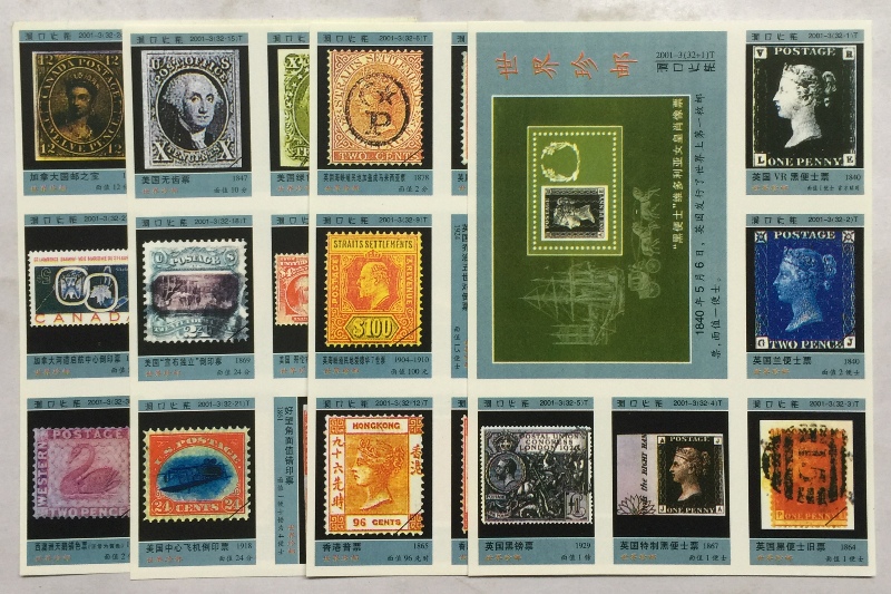 Spark Collection - World Zhen Mail 1 set of 32 copies