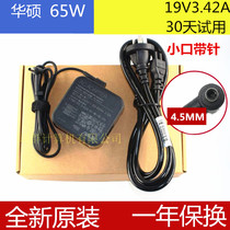 Original ASUS Lingyao X2 Duo UX4000F notebook charging cable 19V3 42A power adapter ASUS