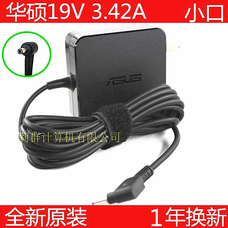Original installation Huasu A bean ADOL13F notebook PC charging source accessories power supply 19V3 42A 65W Love beans