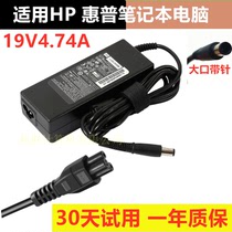 Applicable to hp hp laptop power adapter 19v4 74a 4416S DV4 computer charger power cord