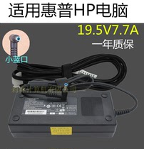 Suitable for HP HP shadow Wizard 3 Q193 Q173 notebook 150W adapter 19 5V7 7A power cord