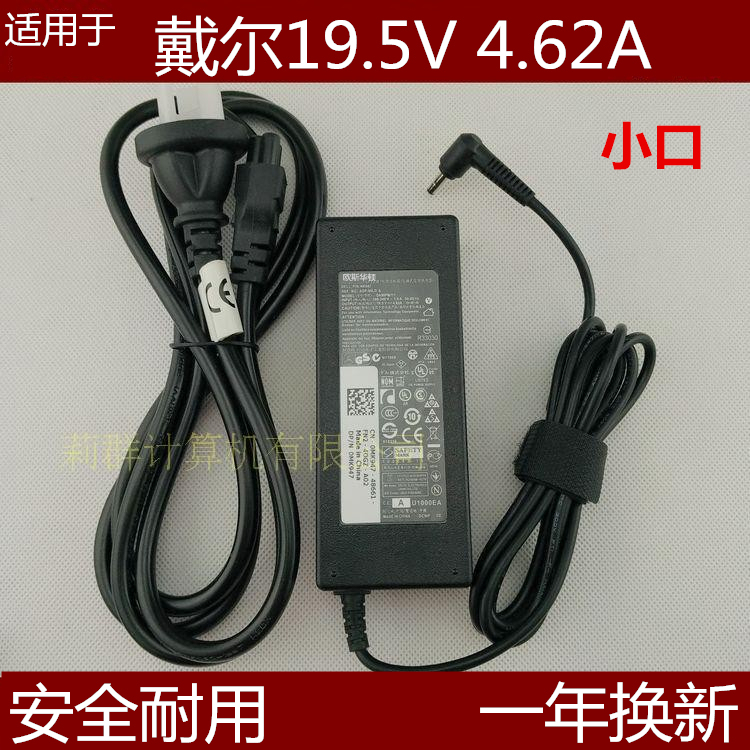 Suitable for Dell Vostro Laptop Charger 5460 V5470 Power Cord 19.5V 4.62A Suitable for Dell Vostro Laptop Charger 5460 V5470 Power Cord 19.5V 4.62A